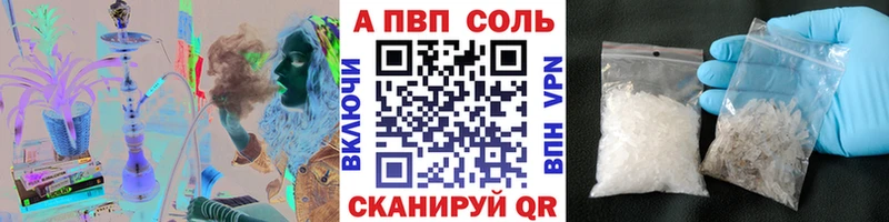 Альфа ПВП мука Светлогорск