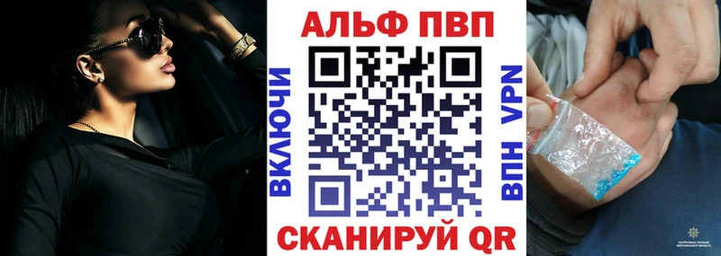 APVP кристаллы  как найти закладки  Светлогорск 