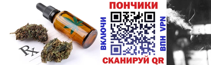 Еда ТГК марихуана  Светлогорск 