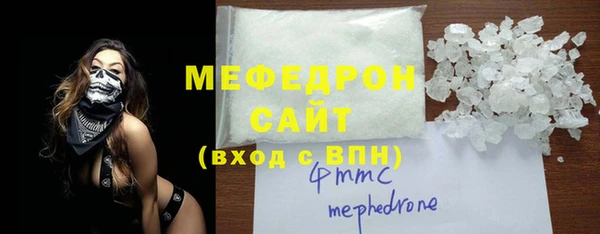 мефедрон мука Белоозёрский