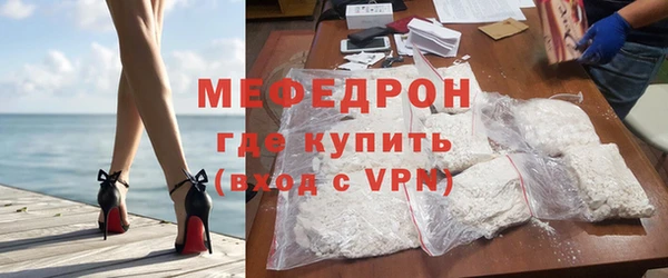 мефедрон мука Белоозёрский