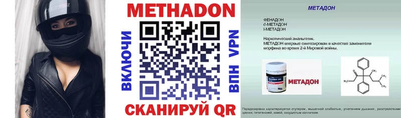 МЕТАДОН methadone  хочу   это формула  Светлогорск 